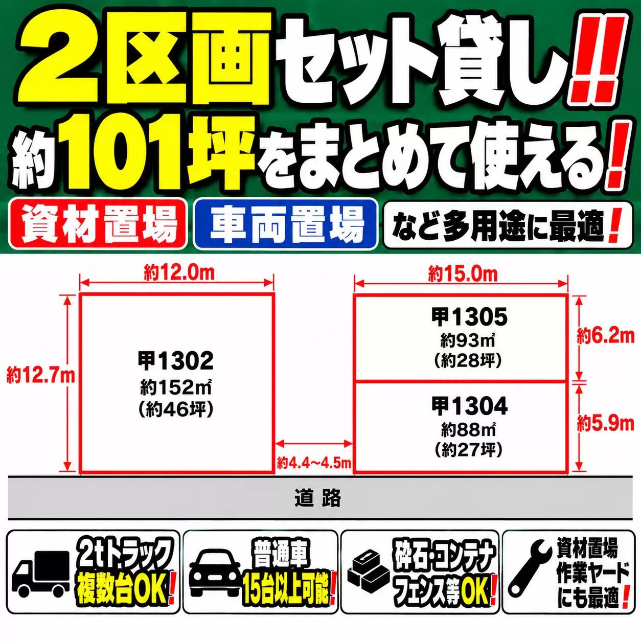 新潟県長岡市中之島中条 字若宮甲の倉庫